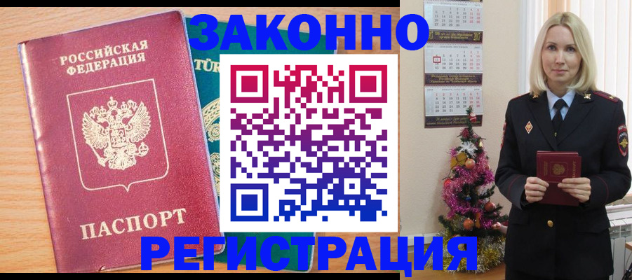 прописка в квартире в Чебаркуле